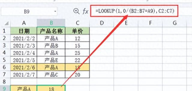 wps excel表格常用函数图19