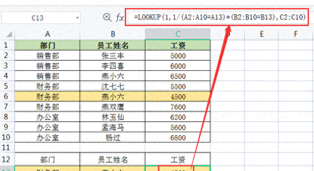 wps excel表格常用函数图20