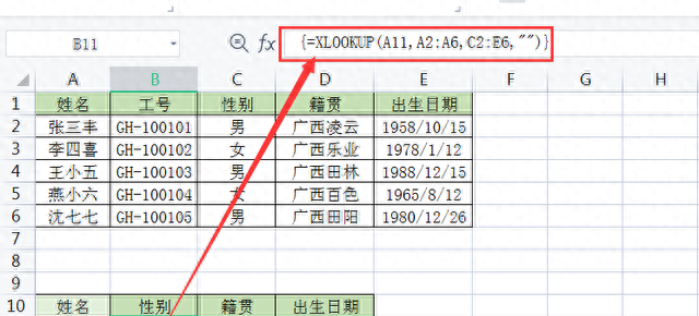 wps excel表格常用函数图21