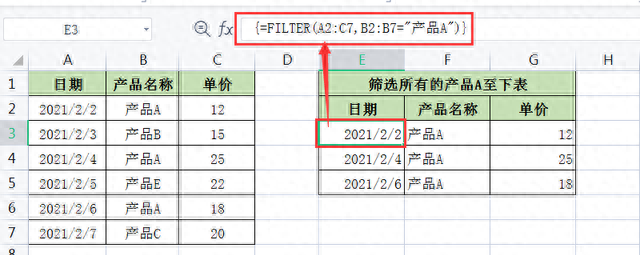 wps excel表格常用函数图22