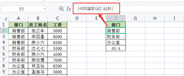 wps excel表格常用函数图25