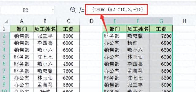 wps excel表格常用函数图26