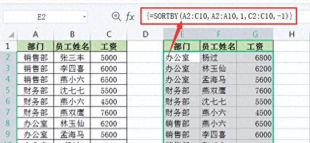 wps excel表格常用函数图27