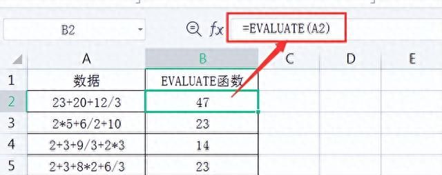 wps excel表格常用函数图28