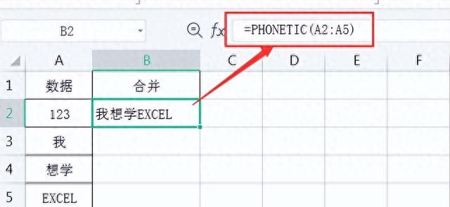 wps excel表格常用函数图29