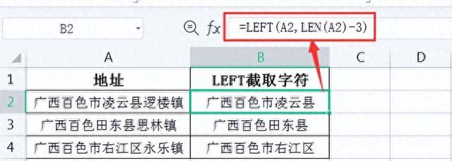 wps excel表格常用函数图31