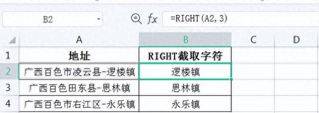 wps excel表格常用函数图33