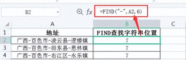 wps excel表格常用函数图36