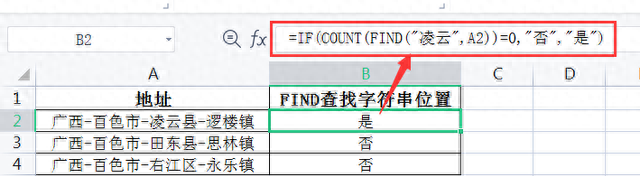 wps excel表格常用函数图37