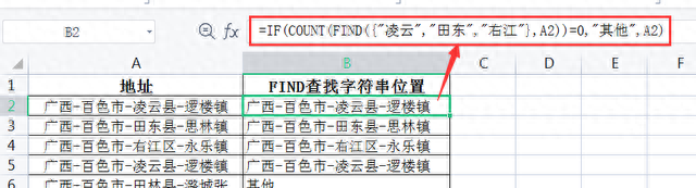 wps excel表格常用函数图38