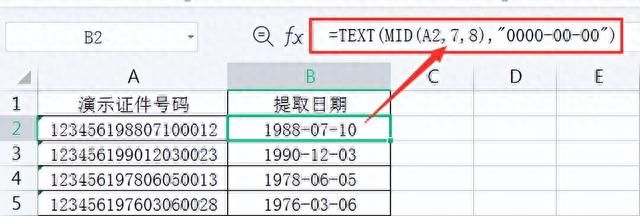 wps excel表格常用函数图42