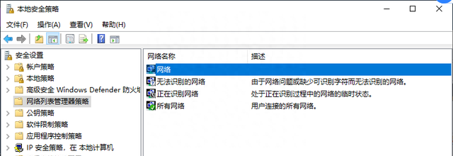 Win10系统怎么设置网络连接图2