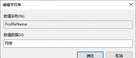 Win10系统怎么设置网络连接图4