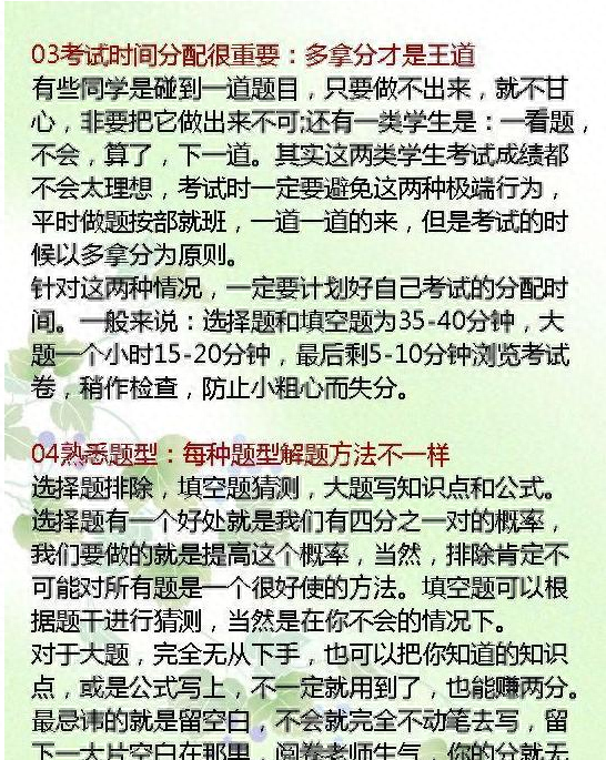 高考成绩748分上什么大学(2021年748分高考状元是哪里的)图3