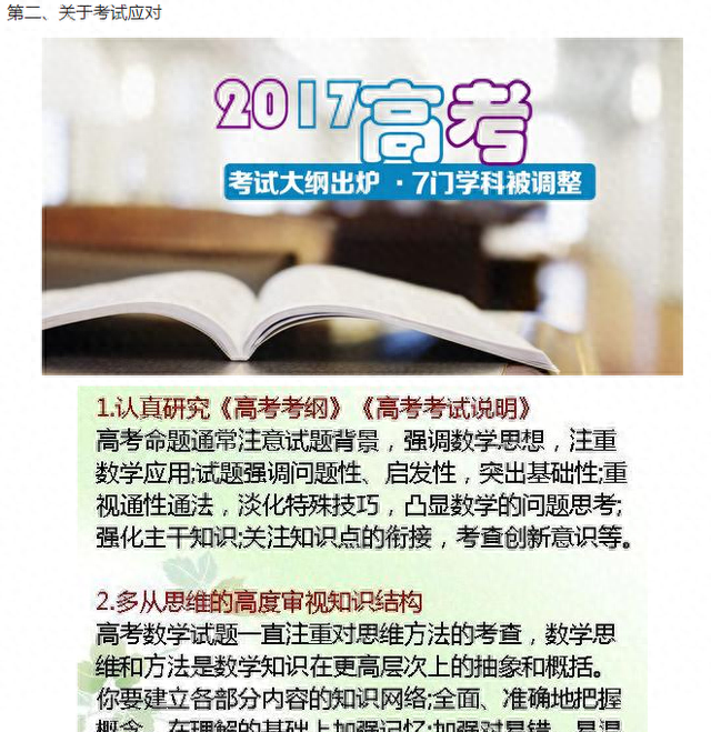 高考成绩748分上什么大学(2021年748分高考状元是哪里的)图4