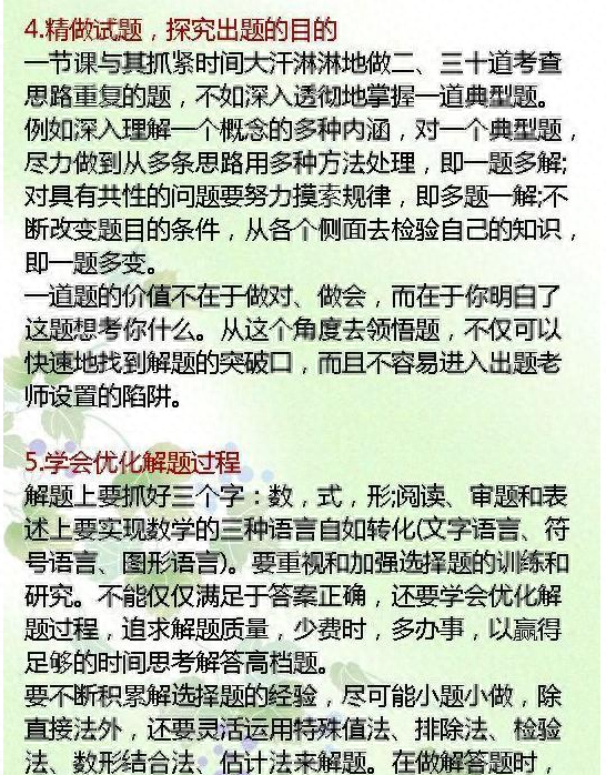 高考成绩748分上什么大学(2021年748分高考状元是哪里的)图7