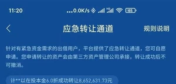 人人贷是要爆雷了吗(人人贷爆雷时间)图2