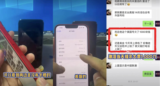 美版有锁激活的iphone好用吗图2