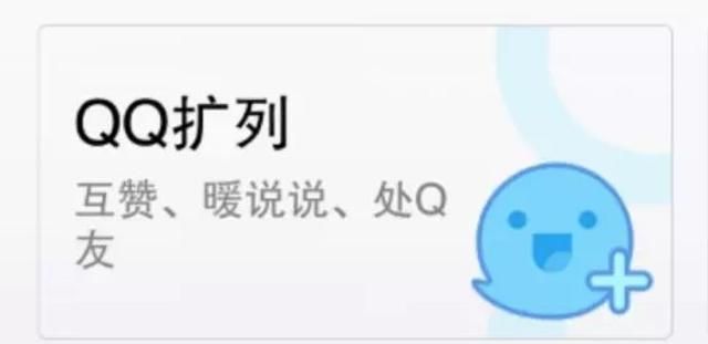 qq新功能扩列怎么玩图3