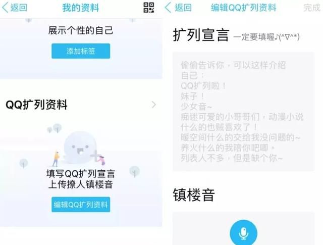 qq新功能扩列怎么玩图7