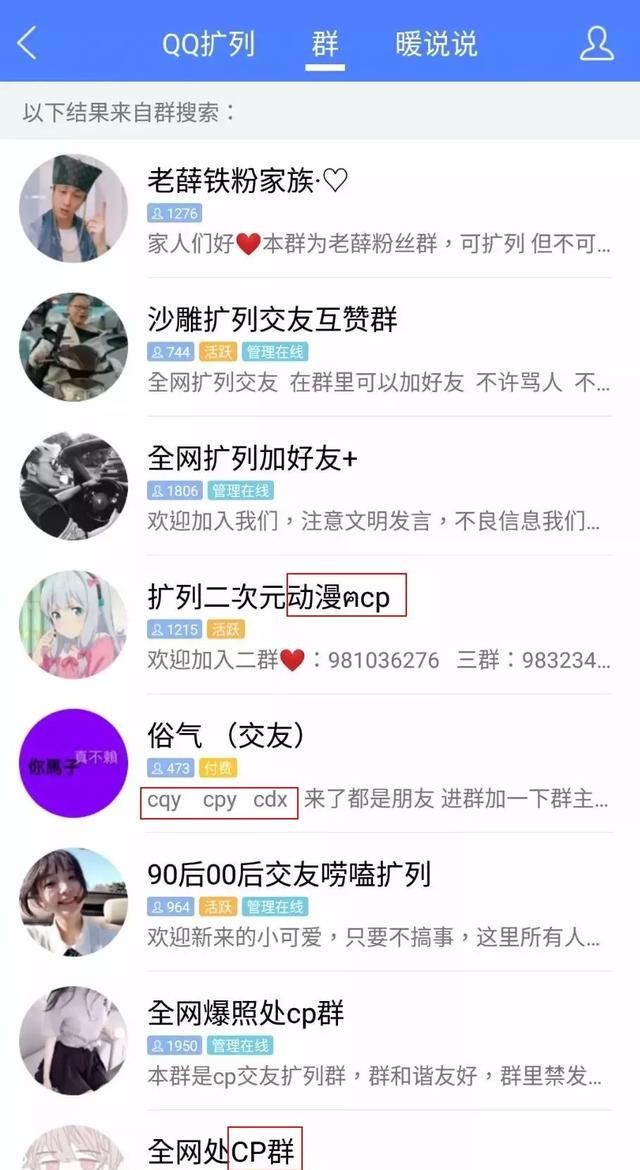 qq新功能扩列怎么玩图9