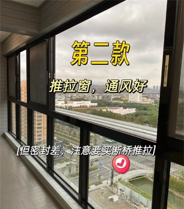 常见的几种阳台封窗样式对比(阳台封窗选什么样式)图3