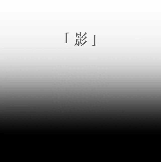 星空下 · 折「蝶」屏图14