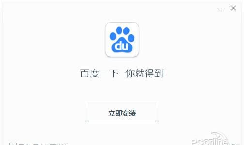 能听书可导游 桌面百度2.0秘书化体验图1