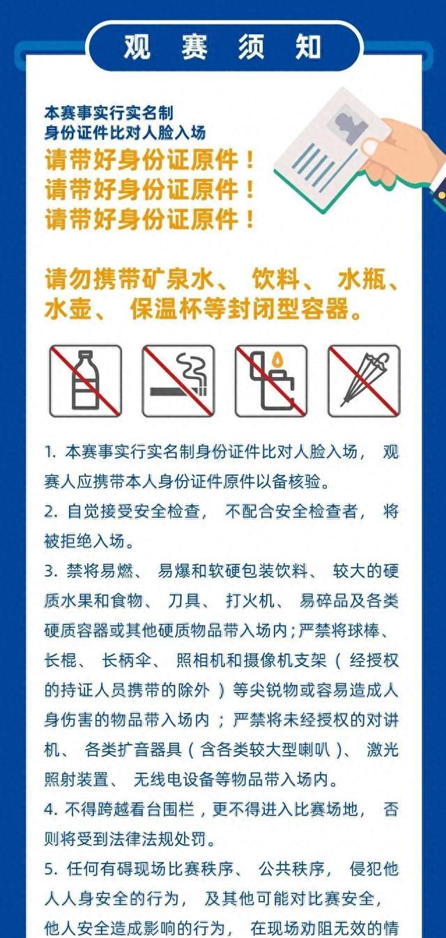 中超上海德比观赛指南,上海体育场中超联赛图3