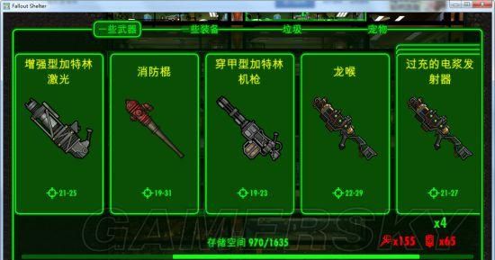 辐射避难所最合理布局巧手先生(辐射避难所手游开局抽什么最好)图3