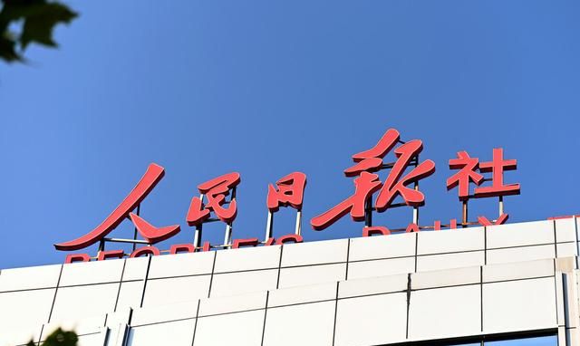 报社是事业单位还是企业单位(国家机关报社属于事业单位吗)图2