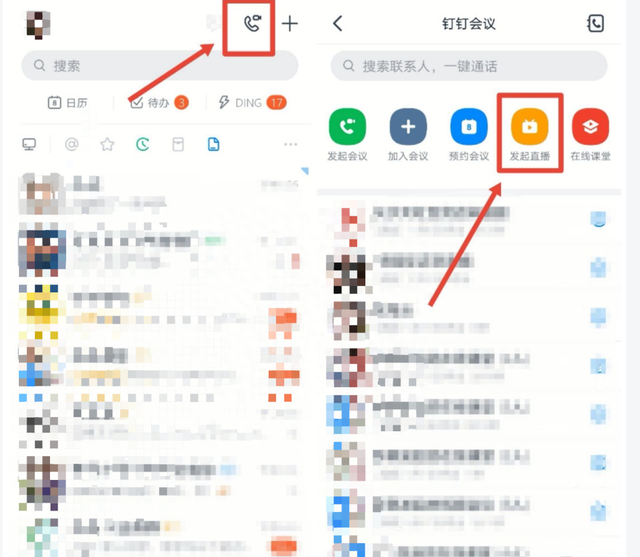 钉钉群直播的使用,钉钉群转播别人的直播图4
