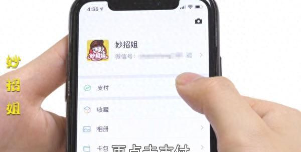 微信绑定银行卡这三个设置要关闭图2