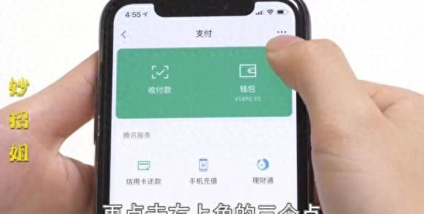 微信绑定银行卡这三个设置要关闭图3