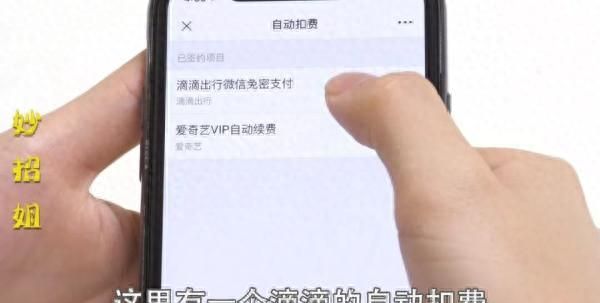 微信绑定银行卡这三个设置要关闭图5