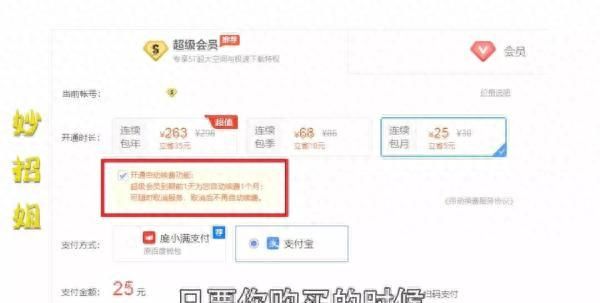 微信绑定银行卡这三个设置要关闭图7