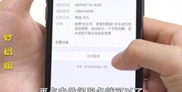 微信绑定银行卡这三个设置要关闭图8