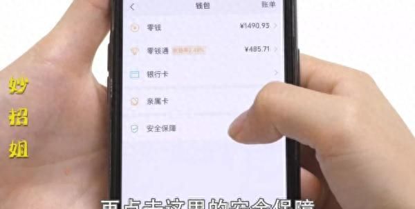 微信绑定银行卡这三个设置要关闭图10