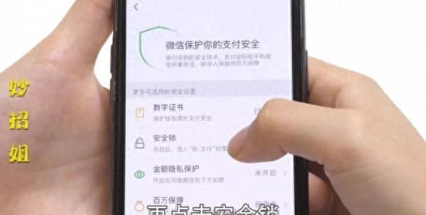 微信绑定银行卡这三个设置要关闭图11