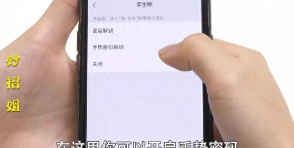 微信绑定银行卡这三个设置要关闭图12