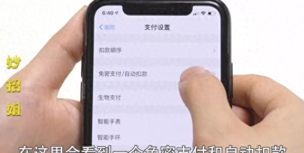 微信绑定银行卡这三个设置要关闭图17