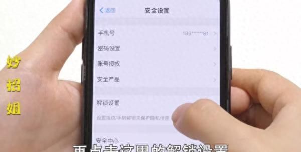 微信绑定银行卡这三个设置要关闭图20