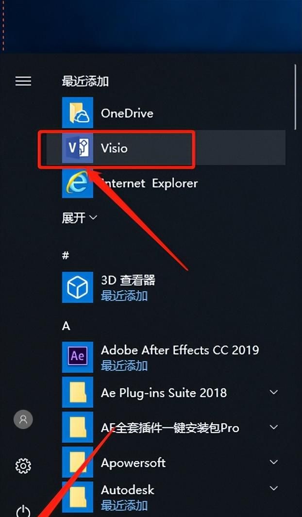 visio2019软件图文安装步骤图9