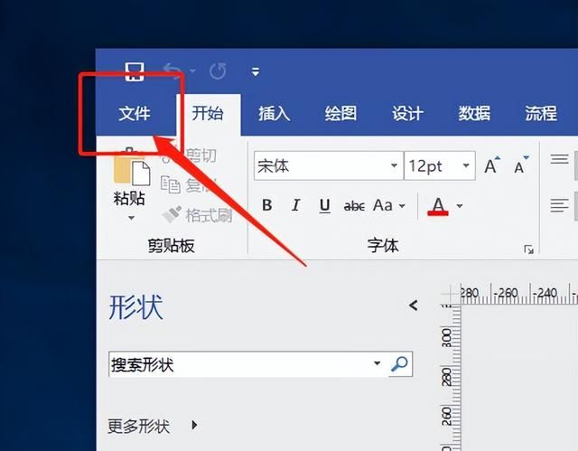 visio2019软件图文安装步骤图10