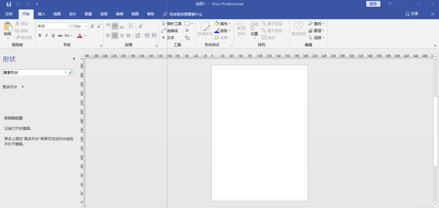 visio2019软件图文安装步骤图12