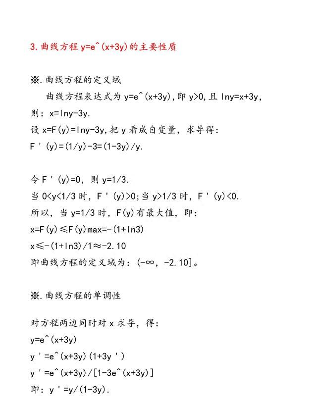 高中数学必修一1.3函数的基本性质图5