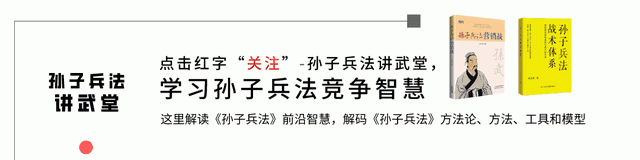 用孙子兵法思想解读《中国革命战略的战略问题》，参透战略天机图1