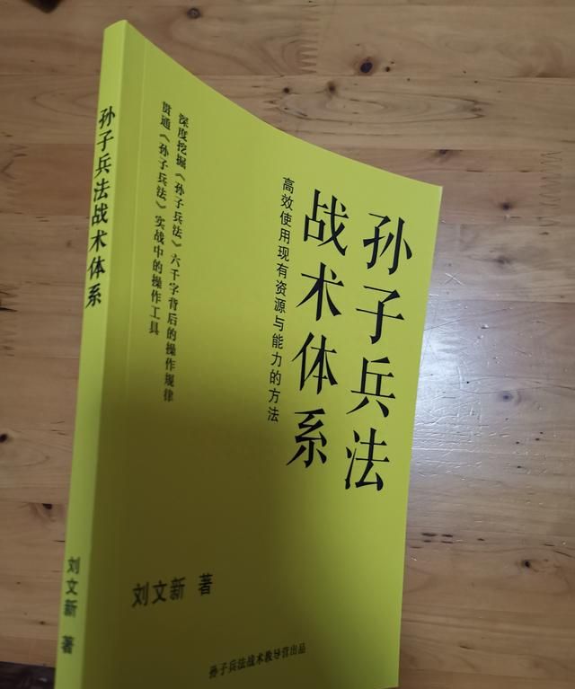 用孙子兵法思想解读《中国革命战略的战略问题》，参透战略天机图3