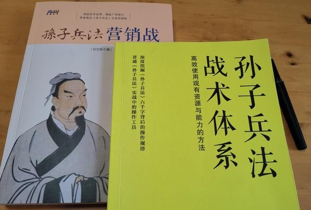 用孙子兵法思想解读《中国革命战略的战略问题》，参透战略天机图4