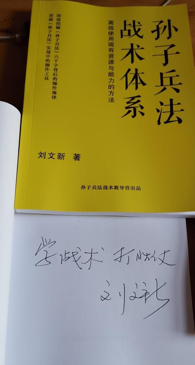 用孙子兵法思想解读《中国革命战略的战略问题》，参透战略天机图6